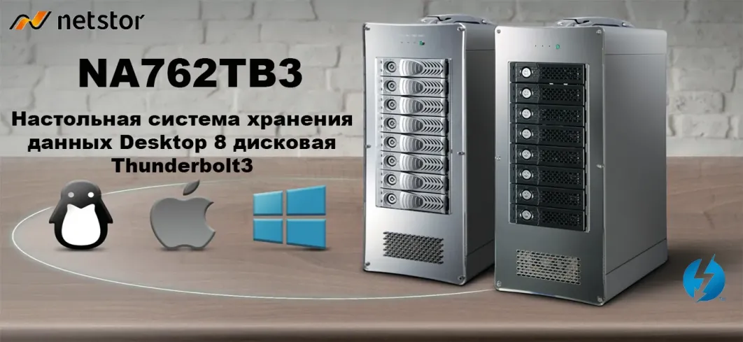 Netstor NA762TB3